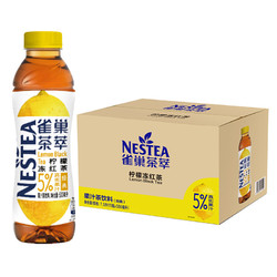 Nestlé 雀巢 Nestle 雀巢茶萃柠檬冻红茶果汁 茶饮料500ml*15瓶 整箱装