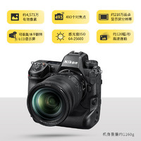 Nikon 尼康 Z9 全画幅 专业无反相机