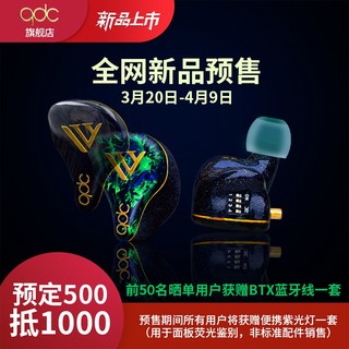 qdc 新旗舰ANOLE变色龙V14 V6 专业级HIFI耳机舞台监听主直播有线定制耳返静电动铁混合