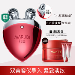 MARUBI 丸美 多重胜肽紧致淡纹精华乳30g小红蝎小红笔家族淡化黑眼圈眼袋