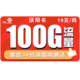 中国联通 联通5G流量卡 霸宝卡 19包81G全国流量+200分钟 不限速支持5G 下行500Mbps 小萌卡的替代品