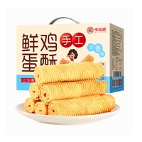 88VIP：weiziyuan 味滋源 鸡蛋卷酥 520g