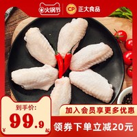 正大 食品鸡翅中500g*3袋 新鲜冷冻烧烤食材可做奥尔良烤翅鸡肉