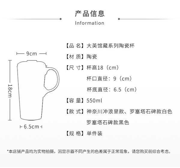 大英博物馆 馆藏系列陶瓷杯 神奈川冲浪里祟马克杯 18x9x6.5cm 550ml 带盖文创杯子