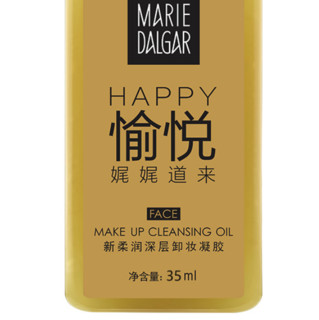 MARIE DALGAR 玛丽黛佳 新柔润深层卸妆凝胶 35ml