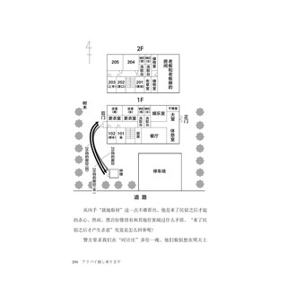 《读客外国小说文库·绝对不在场证明》