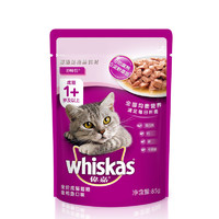 whiskas 伟嘉 全价成猫猫粮金枪鱼味85g 成猫妙鲜包 宠物猫粮猫湿粮
