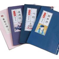 六品堂 线装字帖 道德经 簪花小楷