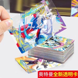 KANGJUCHENG 康聚城 奥特曼绝版3D卡  10张透明卡（防水防撕）