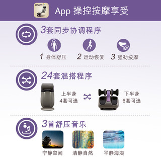 傲胜家用按摩两件套全身按摩器DIY便携按摩椅足疗机+按摩垫智能版