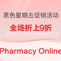 促销活动：Pharmacy Online中文官网  黑色星期五促销活动