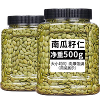 味尚源 熟南瓜籽仁 500g