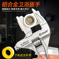锐尔 卫浴扳手工具多功能短柄大开口万能活动管钳板手活口水暖板子专用  标准款