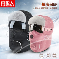 南极人户外雷锋帽子男冬季保暖护耳骑车防寒东北加厚电动车女棉帽  男士黑色 均码