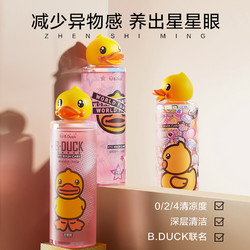 珍视明 小黄鸭洗眼睛液清洁眼部护理液清洗眼睛水 500ml