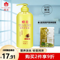 蜂花营养护发素男女士滋润亮丽润发乳柔顺丝滑营养发膜修护发丝滋润修护干枯烫染受损发质 滋养护发素（含杏仁精华）1000ml
