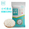 园侬鲜 东北大米新珍珠米一级粳米家常香软稻田米小町米粥米5斤装2.5kg