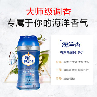 arfun 纺优美 衣物留香珠 150g*3瓶