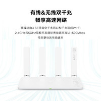 HONOR 荣耀 路由3 SE WiFi6无线路由器1500M高速双核双千兆2.4G/5G双频家用穿墙王信号增强智能加速 IPv6 智能APP控制 上网保护/网课加速/游戏加速