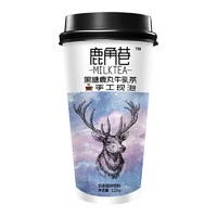 鹿角巷 黑糖鹿丸牛乳茶 123g