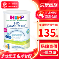 HiPP 喜宝 荷兰版喜宝（Hipp）有机益生菌婴幼儿成长奶粉 荷兰版4段 800g