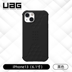UAG iPhone 13 PRO 液态硅胶手机保护壳