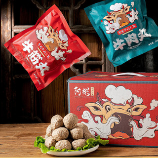 潮州阿彬 牛肉丸牛筋丸组合装 1kg（牛肉丸250g*2袋+牛筋丸250g*2袋）