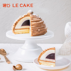 LE CAKE 诺心 栗栗蒙布朗 栗子奶油慕斯蛋糕 2-4人食