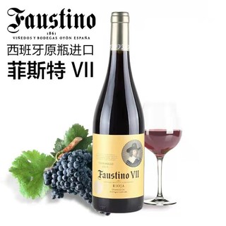 Faustino 菲斯特 七世 丹魄干红葡萄酒 750ml（年份随机）