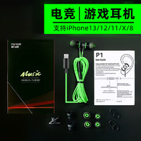 Fokoos 苹果通用游戏耳机入耳式有线适用iphone12/13Pro手机7/8P/11Promax电竞xr和平精英吃鸡专用耳塞Lightning接口 灰色 苹果插头版