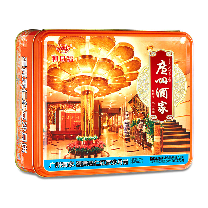 广州酒家 蛋黄果仁红豆沙月饼 750g 礼盒装