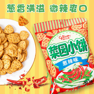 glico/格力高 菜园小饼分享装10袋/790g休闲零食网红酥脆饼干 菜园小饼（番茄味80g*2+葱辣味80g*2+比萨味80g*2+樱桃小番茄味80g+红烩牛肉味80g+ 孜然烧烤味80g +色拉虾味70g）