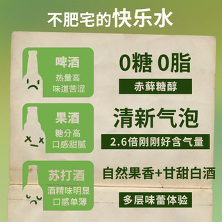 晓醉 气泡白酒低度起泡酒少女微醺果酒晚安酒0糖0脂鸡尾酒解腻酒 4罐（明橘1+杨梅1+黄瓜1+白桃1）