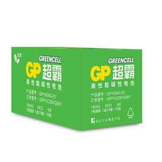 GP 超霸 GP1604G-S1 碳性电池 9V 10粒