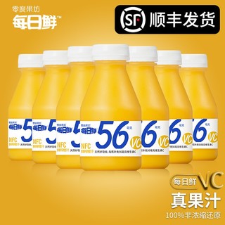 零度果坊 每日鲜橙汁菠萝汁鲜榨纯NFC100%果汁饮料冷饮品零食便携 每日鲜橙汁 270ml*7瓶
