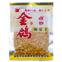 金鸽 卤炒南瓜子 120g