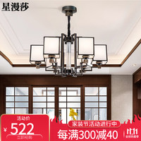 星漫莎 新中式客厅吊灯火锅店大厅餐厅吊灯 led现代简约中国风禅意灯具 6头(赠送三色12WLED灯泡)