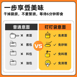 叮叮袋免煮意面微波食品意大利面冷冻速食番茄肉酱黑椒牛柳面条