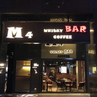 上海长寿路 M4.威士忌.咖啡4人品酒套餐