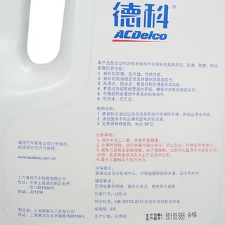 ACDELCO AC德科 银标 汽车防冻液 -35℃ 绿色 4L