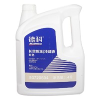 ACDELCO AC德科 银标 汽车防冻液 -35℃ 红色 4L