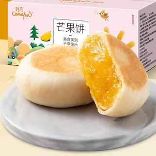 CAFINE 刻凡 芒果饼 500g