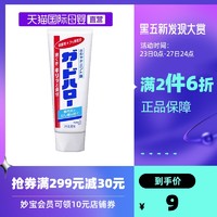 88VIP：Kao 花王 大白牙膏防蛀亮白 165g