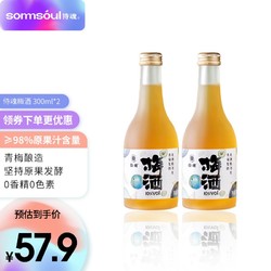 SOMMSOUL 侍魂 青梅酒果酒 10度300ml*2瓶