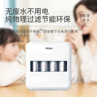 Haier 海尔 净水机家用800G大通量超滤自来水保留矿物质过滤器厨房净水器