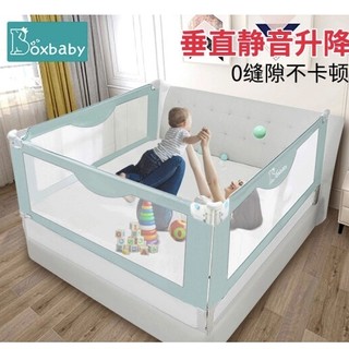 boxbaby 儿童垂直升降款床护栏 1.5米（单面）