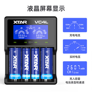 XTAR VC4L 18650锂电池4.2V专用充电器多功能通用26650手电筒3.7v智能快充 VC4L一套