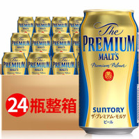 【日本直采】原装进口 优质麦芽啤酒 三得利（Suntory）万志啤酒350ml 24罐装
