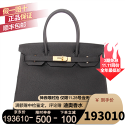 HERMÈS 爱马仕 HERMES/爱马仕手提包Birkin30黑色logo牛皮女士金扣手提包 黑色 30长×22高×16宽(cm)