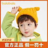 巴拉巴拉 帽子男童女童保暖帽2021冬季新款毛线比尼帽萌趣可爱造型